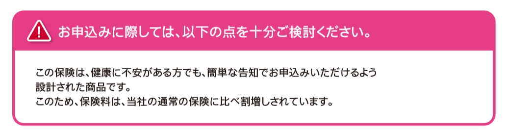 保険料が高い理由