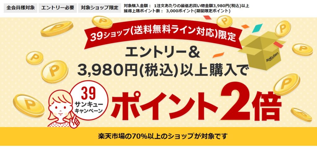 39送料無料