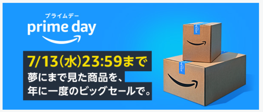 Amazon プライムデー