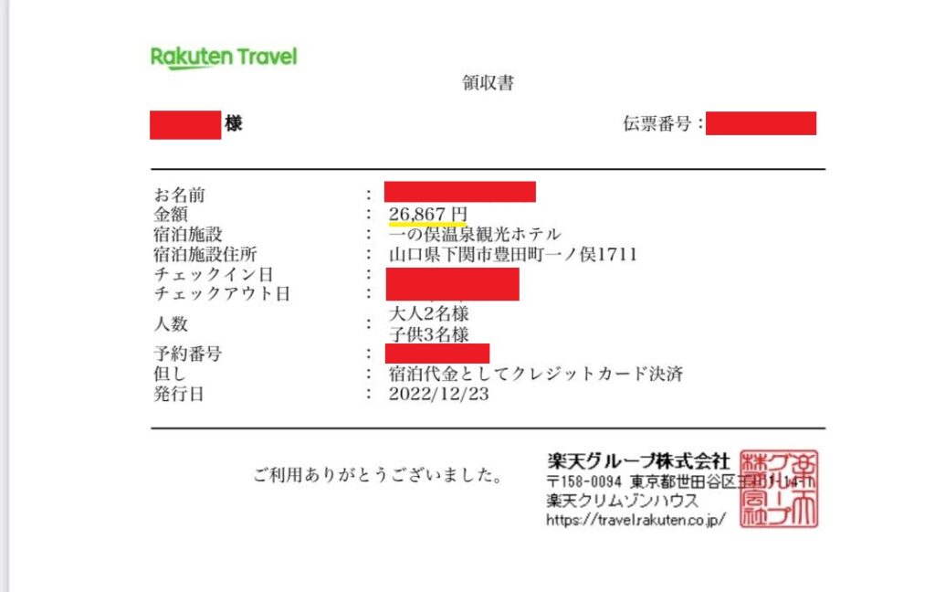 一の俣温泉の価格